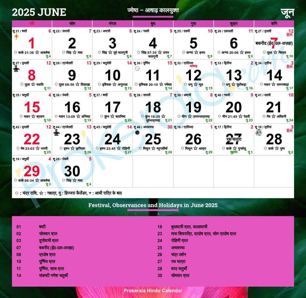 Odia Calendar 2025 June Month