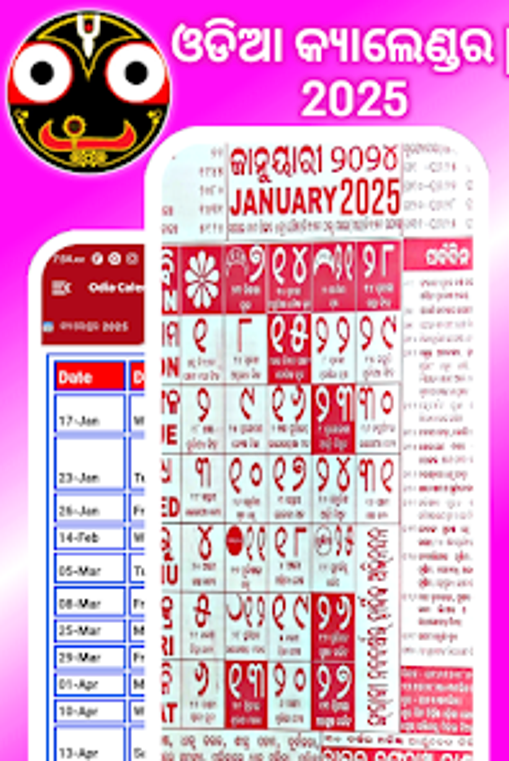 Odia Calendar 2025 APK For Android Download