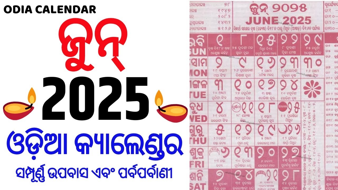 Odia Calendar 2025 June June 2025 Odia Calendar Kohinoor Calendar 2025 June YouTube