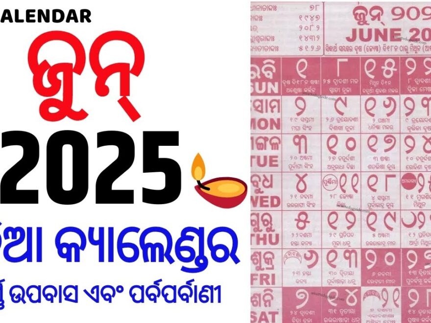 Odia Calendar 2025 June June 2025 Odia Calendar Kohinoor Calendar 2025 June YouTube